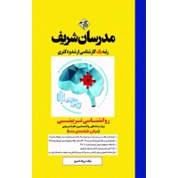 کتاب روانشناسی تربیتی ارشد و دکتری ( میکرو طبقه بندی )
