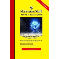 کتاب زبان تخصصی مهندسی کامپیوتر ارشد( مهندسی کامپیوتر، فناوری اطلاعات و علوم کامپیوتر)