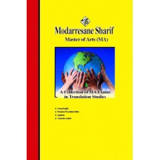 کتاب مجموعه سوالات و پاسخ های تشریحی آزمون های ارشد مترجمی زبان انگلیسی