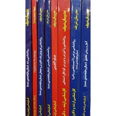 پک مجموعه روانشناسی گرایش (روانشناسی بالینی -خانواده)